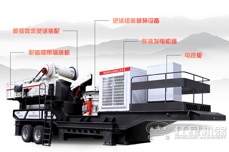 自帶發(fā)電機組的移動(dòng)破碎機