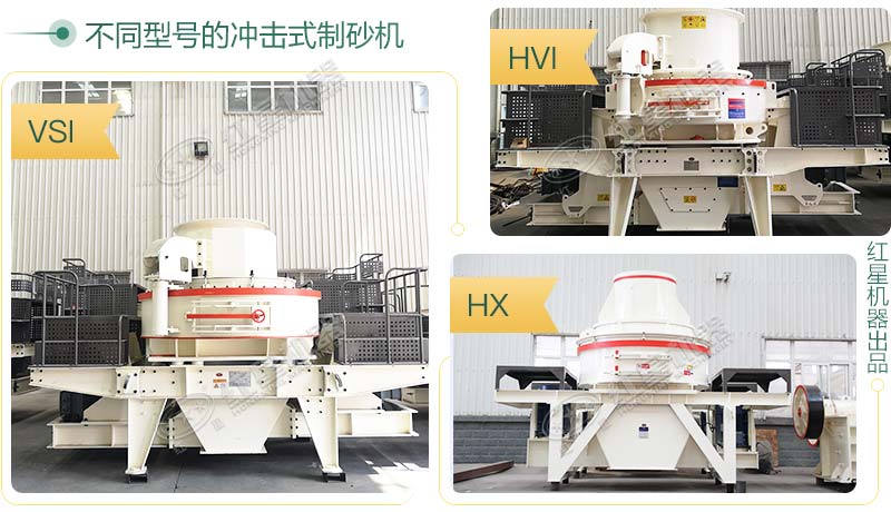 制砂機