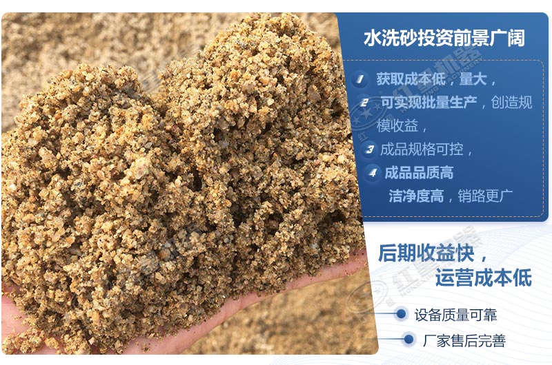 石粉洗出來(lái)的砂怎么樣？洗沙設備多少錢(qián)一臺？