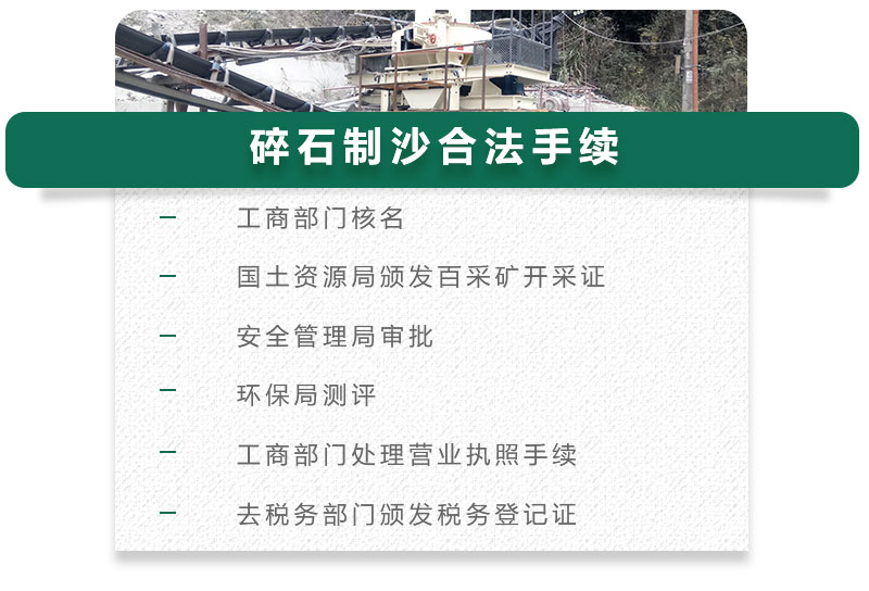 13碎石可以制成細沙嗎？用什么制沙機設備好？