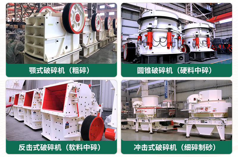 常見(jiàn)的石子破碎機